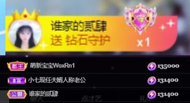 谁也不是对方的唯一主播照片