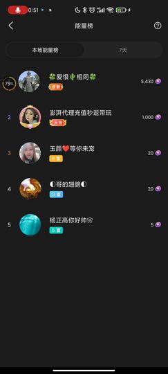 玉颜❤️等你来宠主播照片