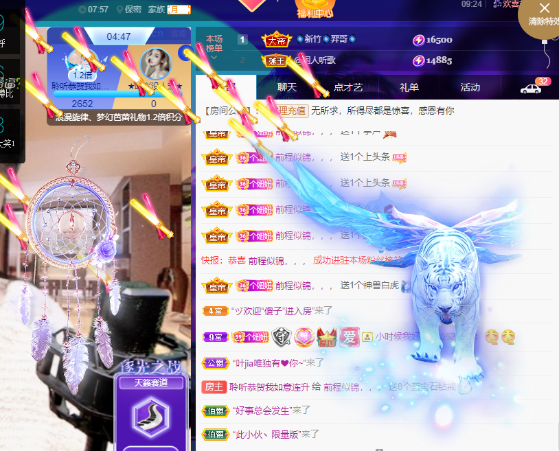 聆听上午休息调整一下的图片