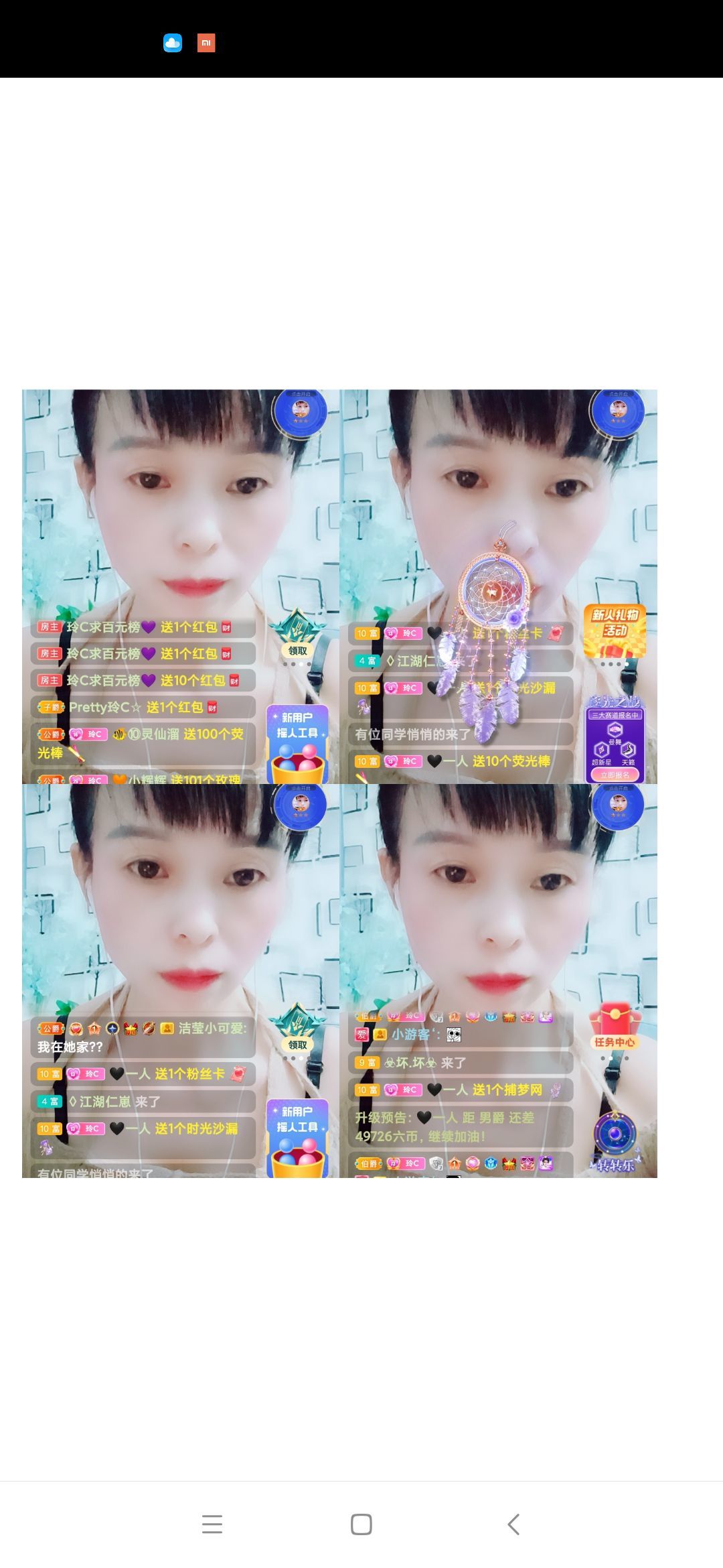 玲C感谢有你🎈🎈主播图片