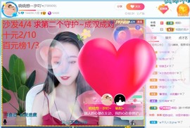 萌新仙人球~主播照片
