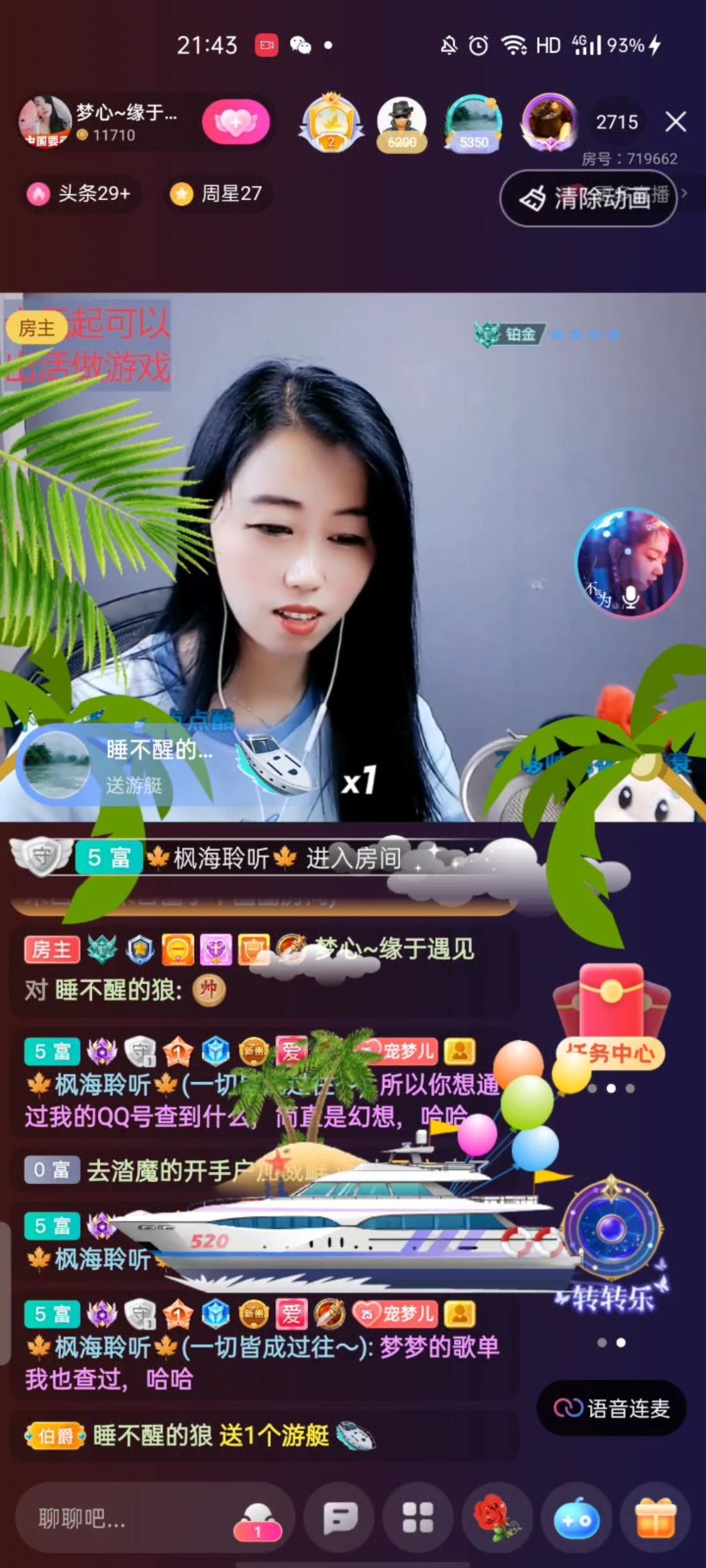 梦心💞缘于遇见的图片