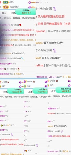 萌新仙人球~主播照片