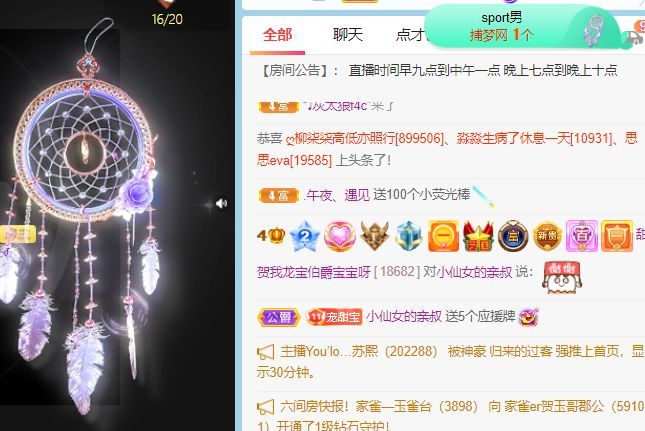 高音低音地沟通的图片