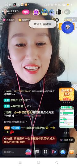 南边等你主播照片