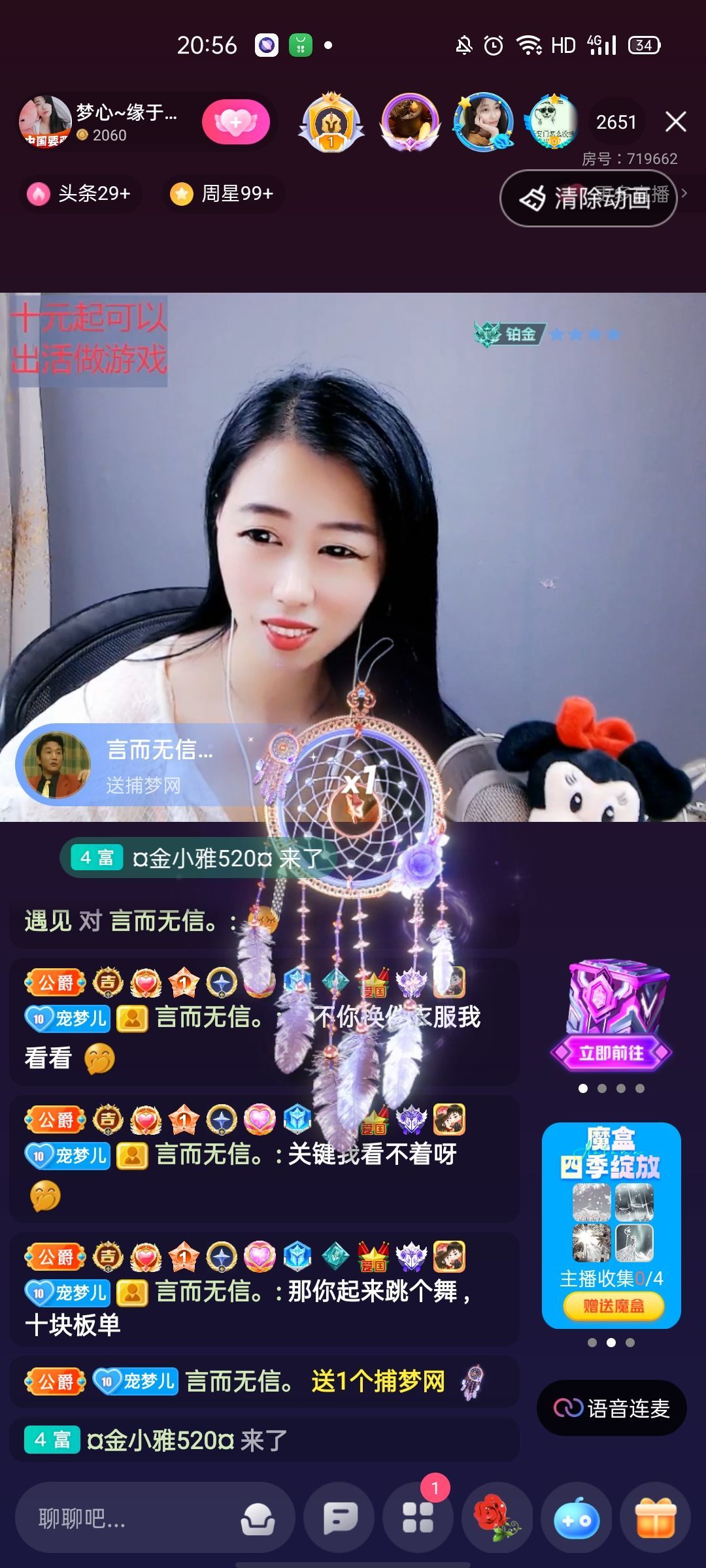 梦心💞缘于遇见的图片