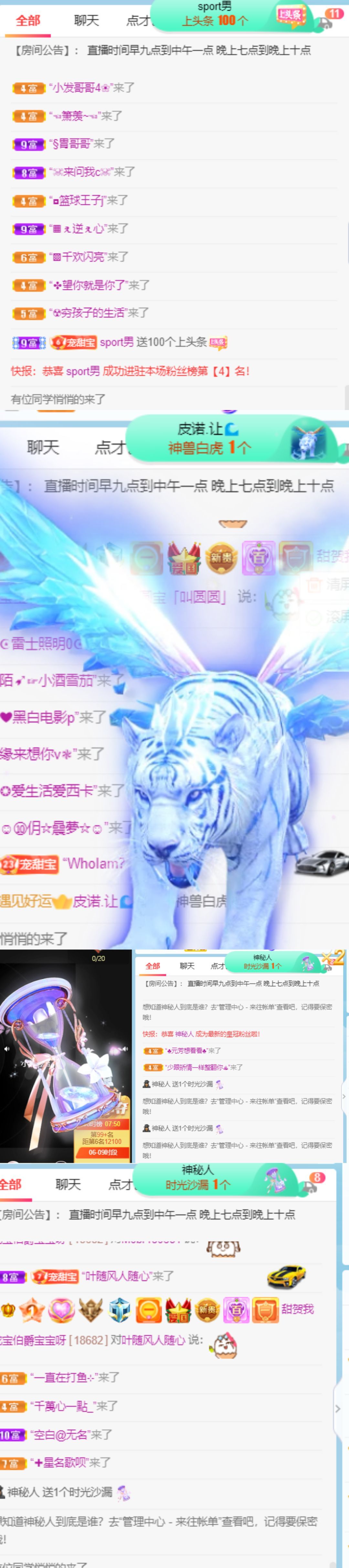 高音低音地沟通的图片