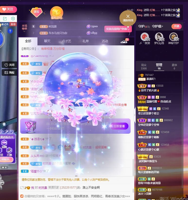 太阳女神💕💕的主播照片