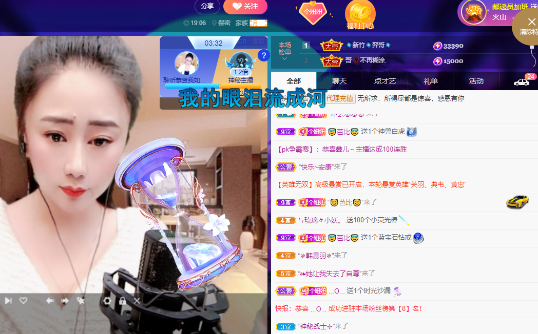 聆听上午休息调整一下的图片