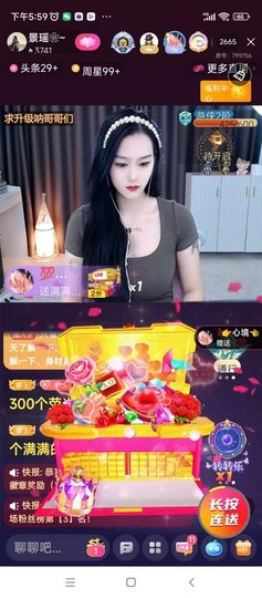 景瑶🎀主播照片