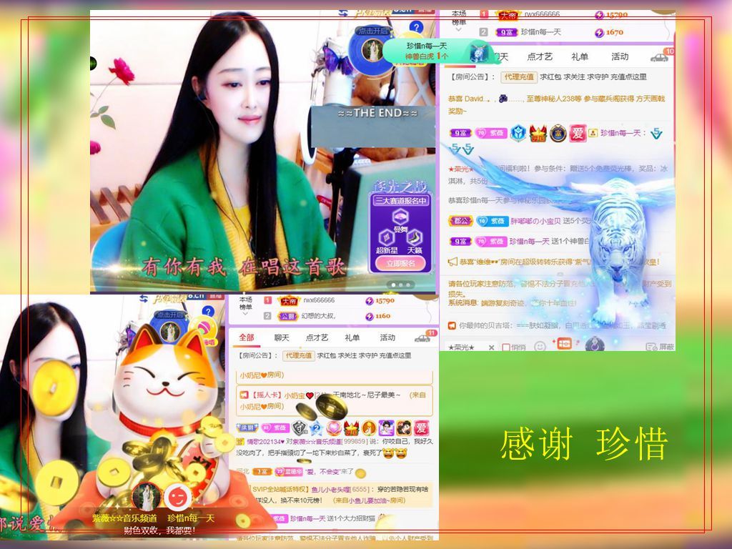 紫薇☆☆音乐频道的图片