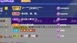 ━╋红太狼主播照片