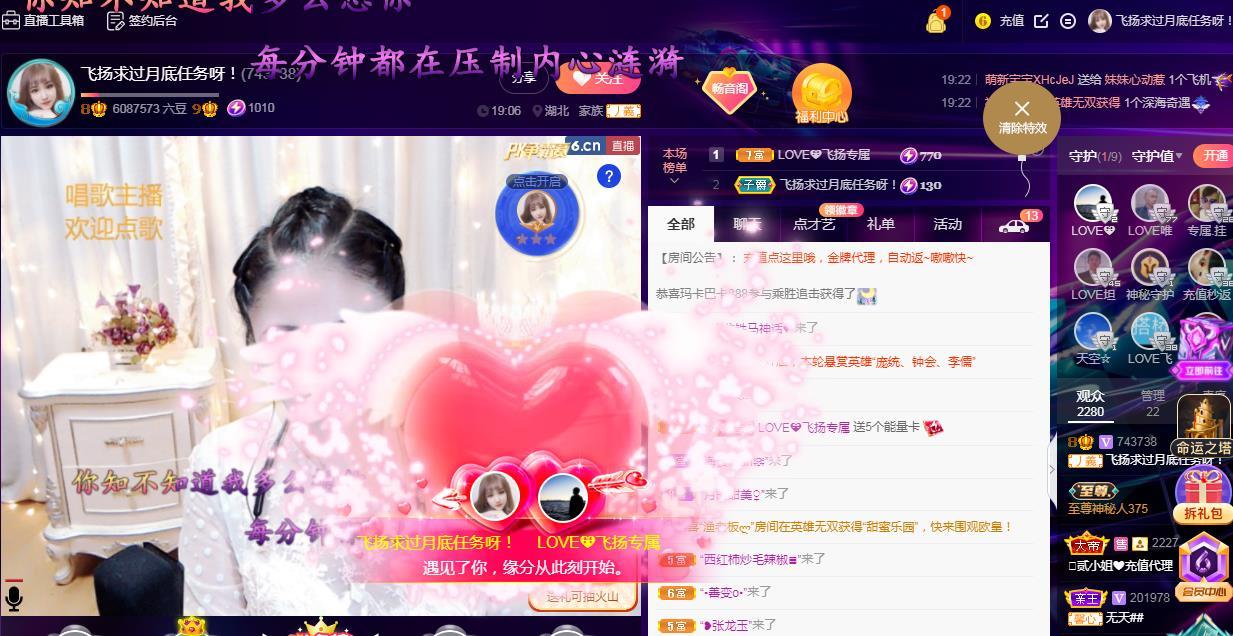 LOVE飞扬💝的图片