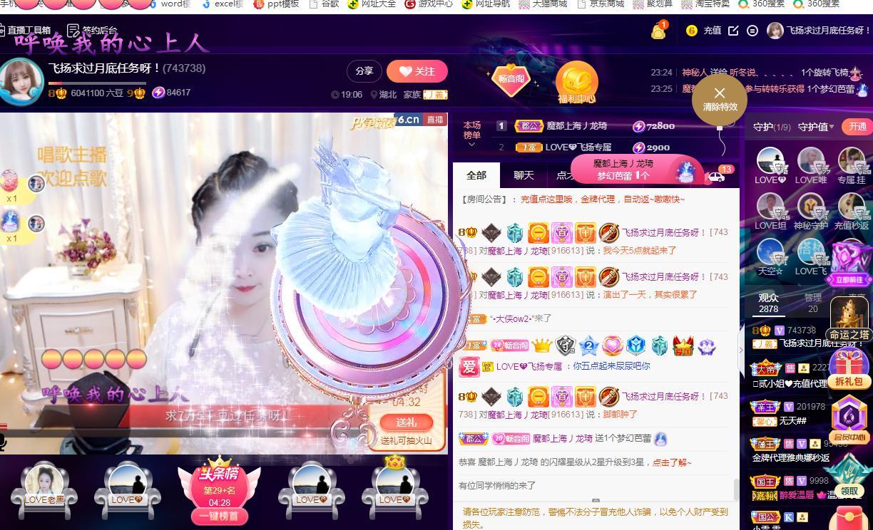 LOVE飞扬💝的图片