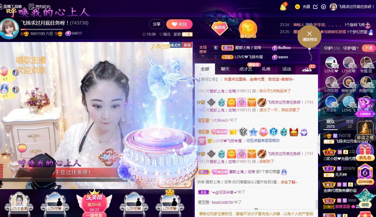 LOVE飞扬💝的图片