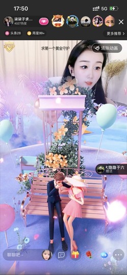 小柒仙女求保护主播照片