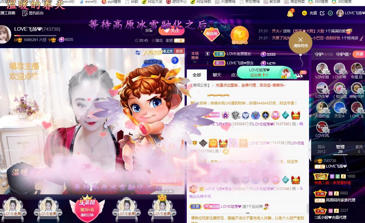 LOVE飞扬💝的图片