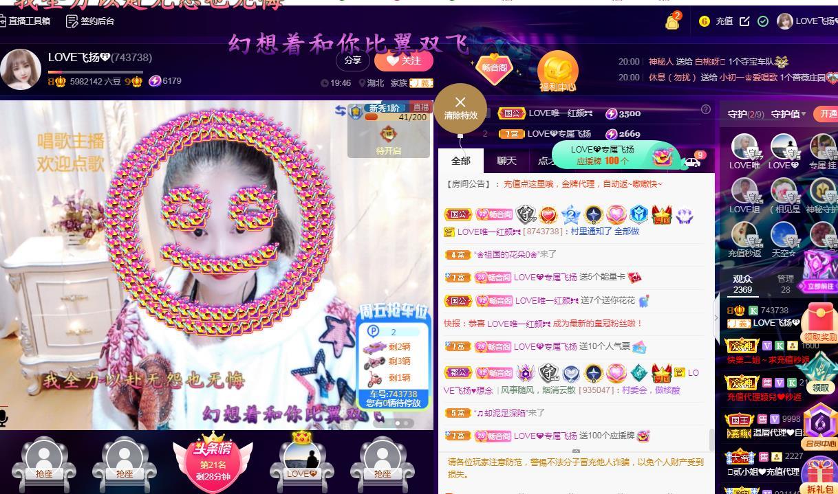 LOVE飞扬💝的图片
