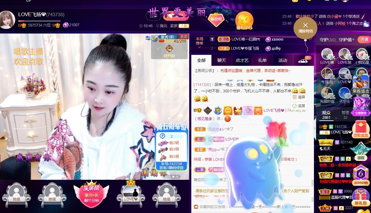 LOVE飞扬💝的图片
