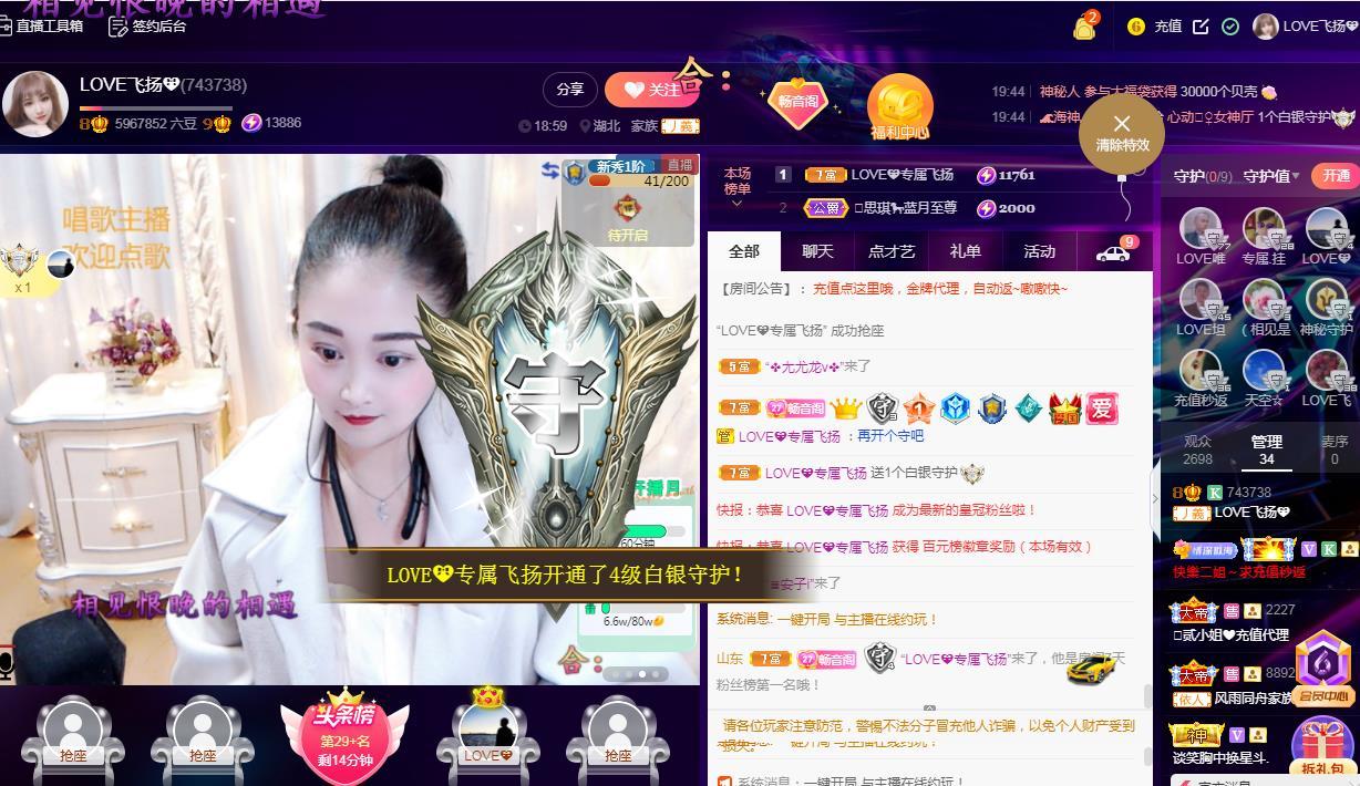LOVE飞扬💝的图片