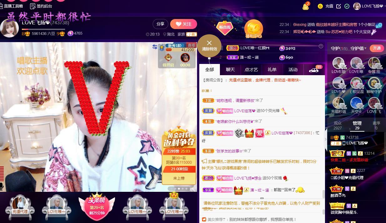 LOVE飞扬💝的图片
