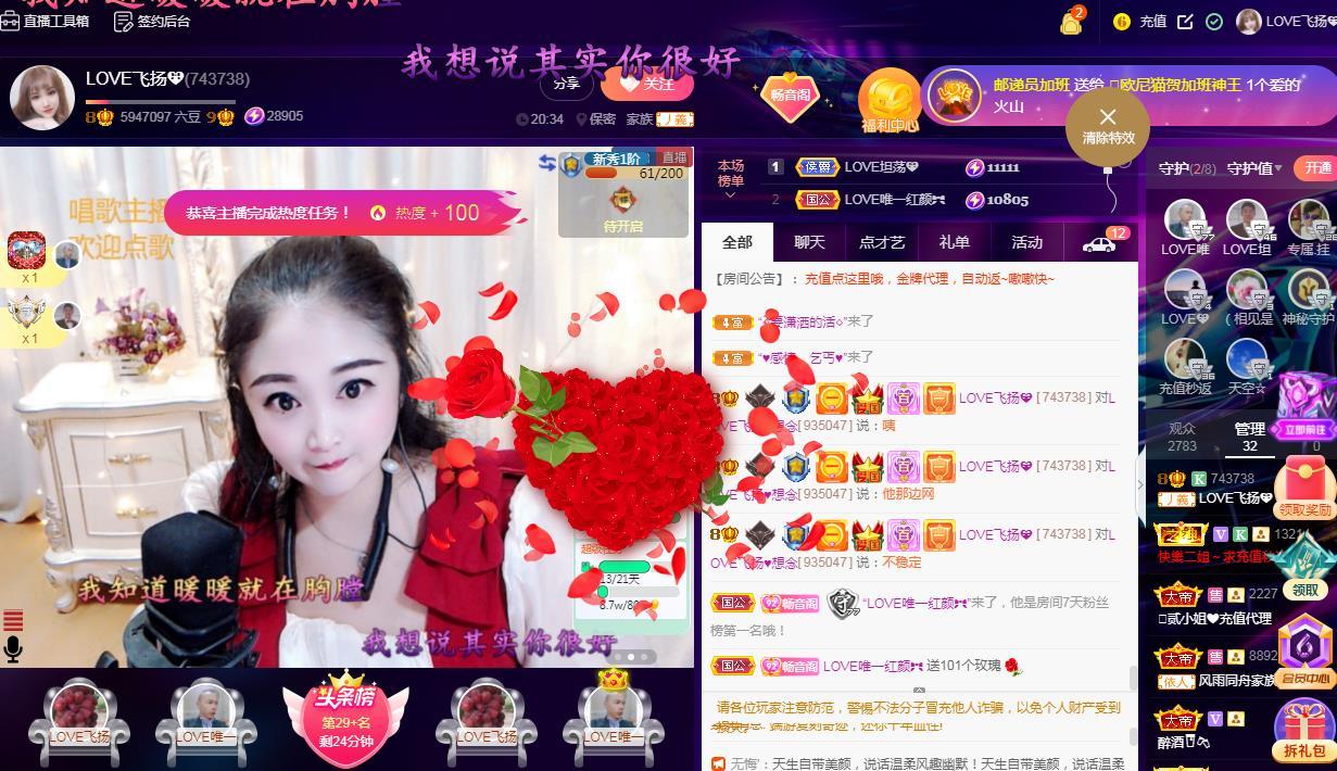 LOVE飞扬💝的图片