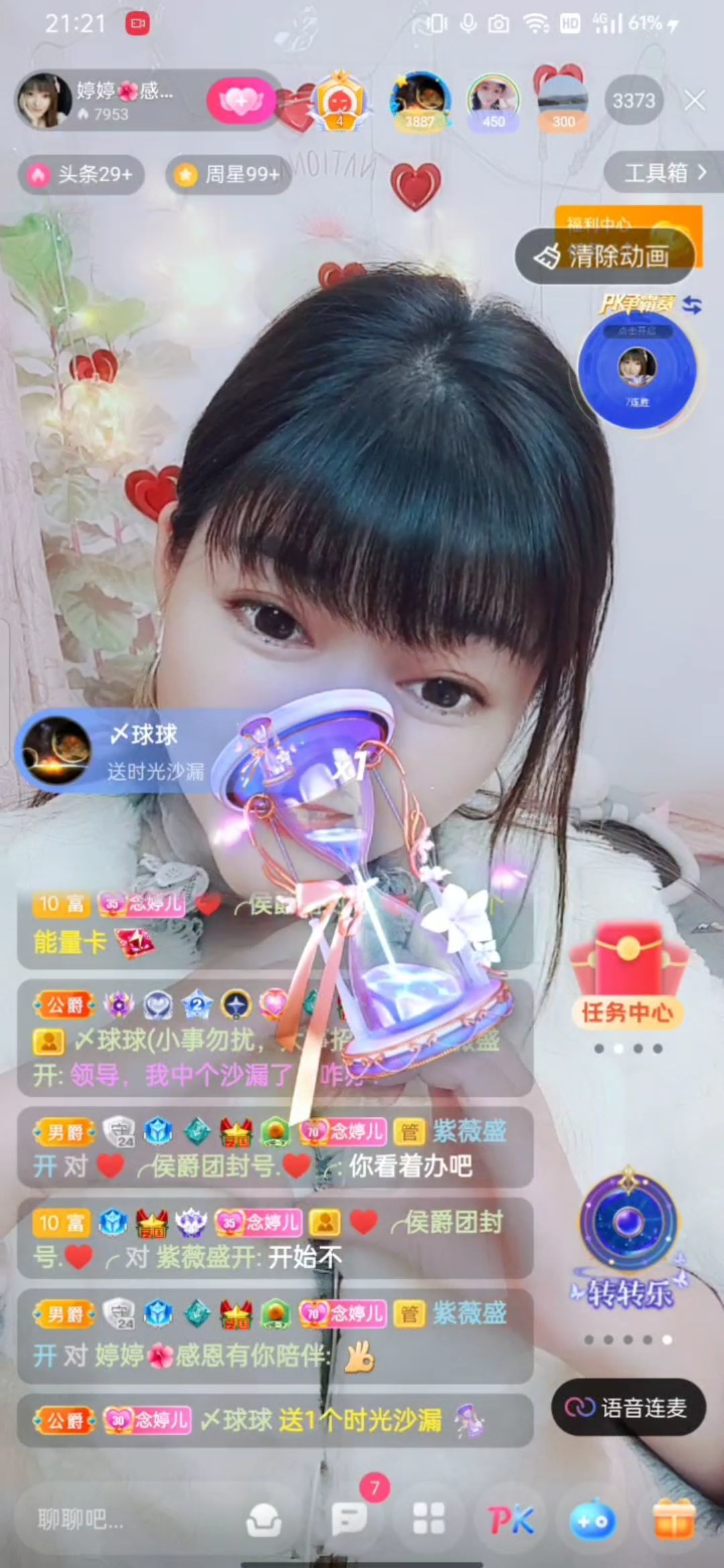 婷婷💕感恩有你陪伴的图片