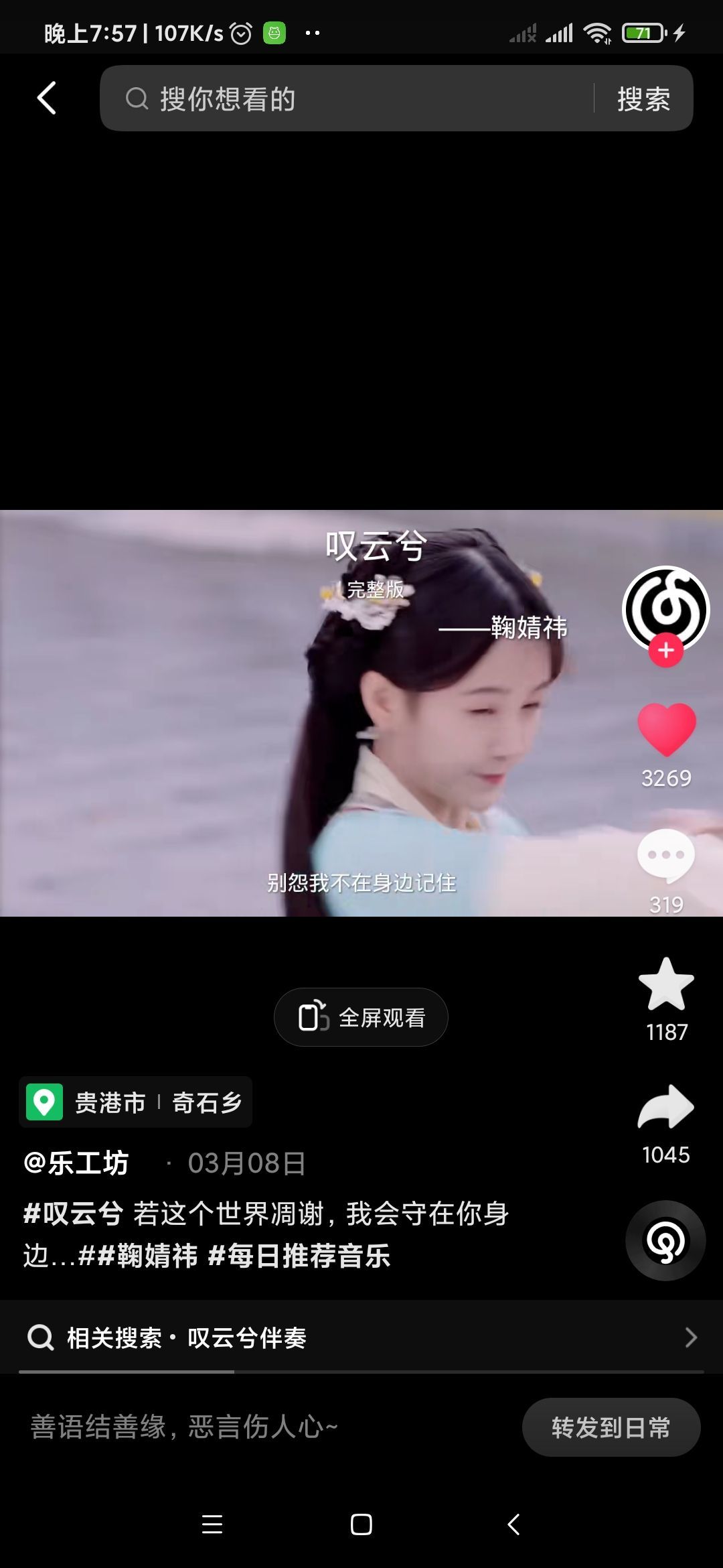 凌峰t5的主播照片