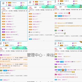 萌新仙人球~主播照片