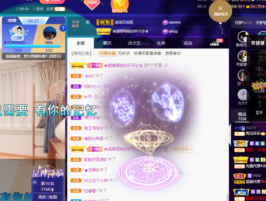 聆听上午休息调整一下的图片