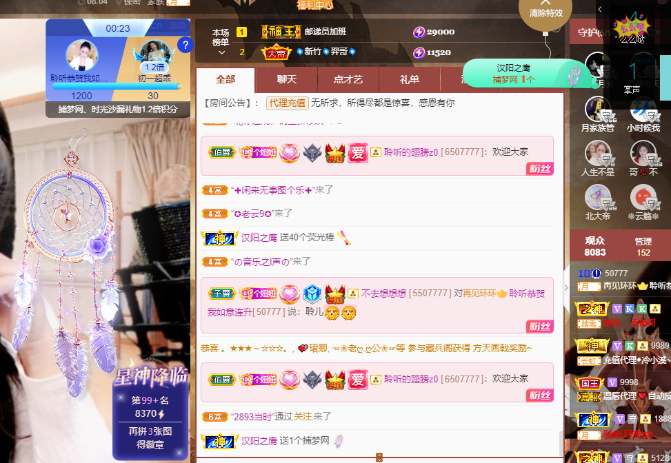 聆听上午休息调整一下的图片
