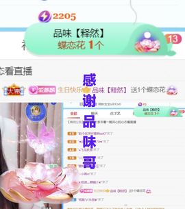 金麒麟安静唱歌🎤主播照片