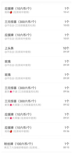 爱笑🌺用心唱歌主播照片