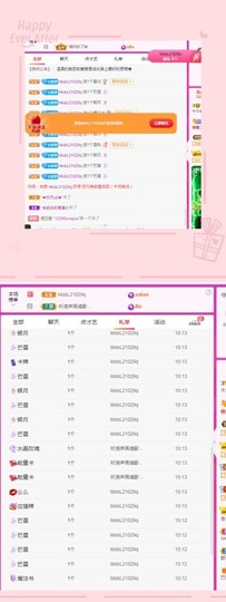 木兮@所遇皆甜主播照片