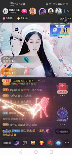 埊城小中医主播照片