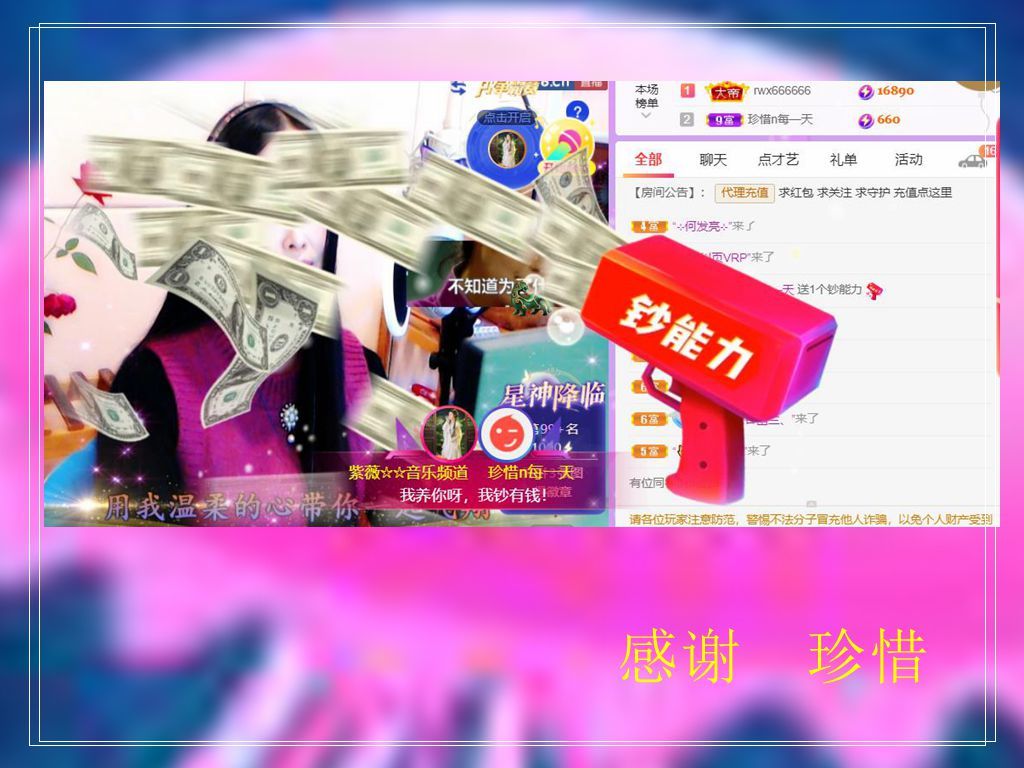 紫薇☆☆音乐频道的图片