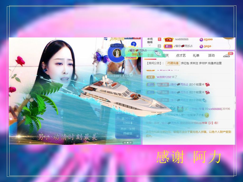 紫薇☆☆音乐频道的图片