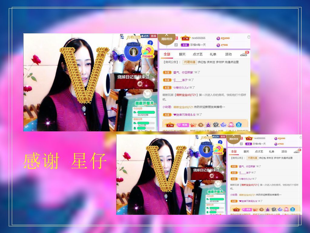 紫薇☆☆音乐频道的图片