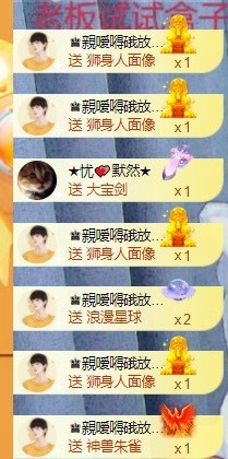 忆美❥❥❥主播照片