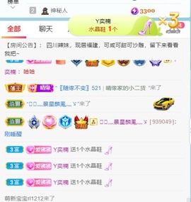 萌新仙人球~主播照片