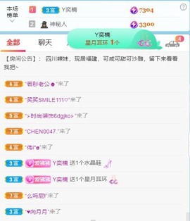 萌新仙人球~主播照片