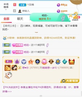 萌新仙人球~主播照片