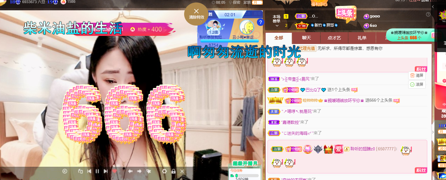 聆听上午休息调整一下的图片