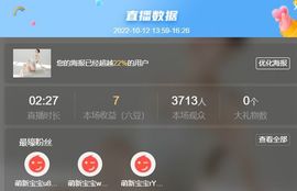 夏至🌸等我回来主播照片