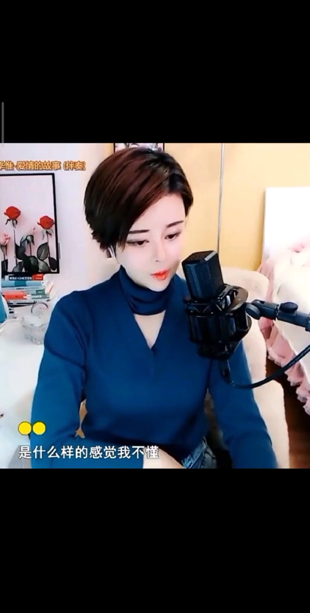 爱情的故事
