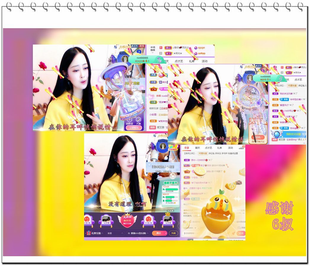 紫薇☆☆音乐频道的图片