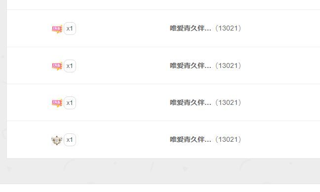 青青恭贺官人荣升了的图片