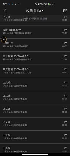 ♥玉颜❤️主播照片