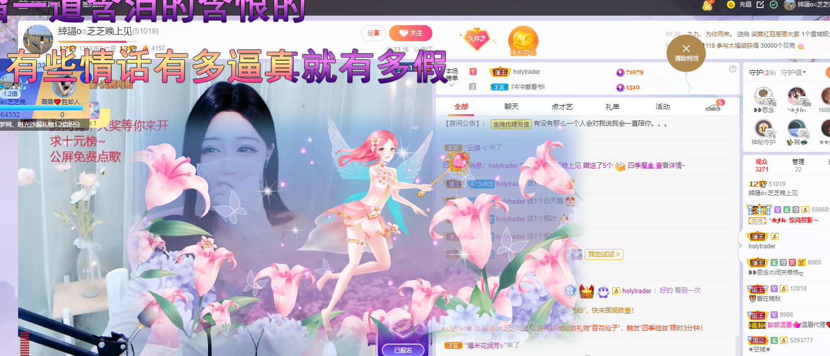 依芝の7月求善待的图片