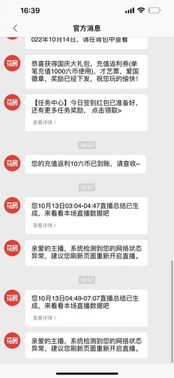 曼曼🌙暂停直播主播照片